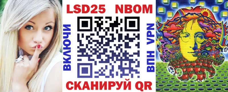 Марки N-bome 1,8мг  Купить  Белокуриха 
